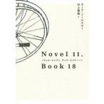 noveru* eleven, книжка *ei чай nda-g* подошва Star / работа Murakami Haruki / перевод 