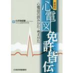  сердце электро- map лицензия .. сердце электро- map. считывание ..* мысль .. маленький ... самец / работа 