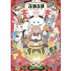 ぶすぶす　KIYOKU　TADASHIKU　UTSUKUSHIKU　緒方波子/著