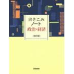  документ ... Note политика * экономика 