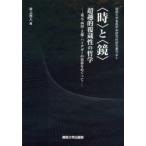 ( час ).( зеркало ) супер ... магазин .. философия дорога изначальный * запад рисовое поле * большой .* высокий tega-. ....... Inoue . человек / работа 