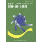  город газ ko- generation всего .* проект . эксплуатация воздух style мир * санитария инженерия ./ редактирование 