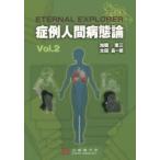 . пример человек болезнь . теория ETERNAL EXPLORER Vol.2... три / вместе работа Oota . один ./ вместе работа 