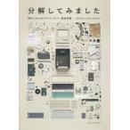  разборка пытался сделать настоящее время человек поэтому. технология разборка новая книга todo*makre Ran /( работа ) золотой ../ перевод 