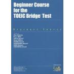 初級TOEIC　BridgeTest集中　A．キャメロン　他著　E．J．ミラー　他著