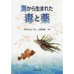  море из рождение ... лекарство Anthony палец на ноге соотношение .. самец работа 