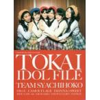 新品本/GOOD　ROCKS!SPECIAL　BOOK　TOKAI　IDOL　FILE　