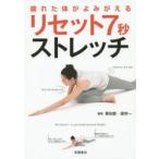  усталость . body ...... переустановка 7 секунд стрейч каштан рисовое поле ./ работа .. один / работа 