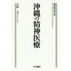  Okinawa. . бог медицинская помощь маленький . сила / работа 