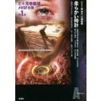 .книга@ Aramaki Yoshio metaSF полное собрание сочинений no. 1 шт мягкий часы Aramaki Yoshio / работа .../ редактирование . участник три .../ редактирование . участник 