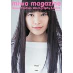 miwa　magazine　Music，Fashion，Discography　＆　More　miwa/著