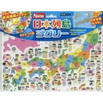 New　日本列島ジグソー
