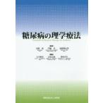  диабет. физика терапевтические Kiyoshi ../... бок ./.. юг . блестящий . мужчина /.. большой flat Масами / редактирование камень чёрный ../ редактирование .. стол сырой / редактирование 
