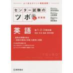  National Center Test for University. tsubo английский язык no. 1*2*3. меры произношение * грамматика * язык .* необходимо примерно проблема новый оборудование версия дешево Kawauchi ../ работа большой скала превосходящий ./ работа запад рисовое поле . история / работа 