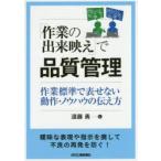 [ работа. завершение ..]. качество управление работа стандарт . таблица . нет работа * ноу-хау. сообщать person . глициния ./ работа 