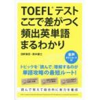 TOEFL тест здесь . разница ..... английское слово ..... 4 . дом ./ работа Suzuki ../ работа 