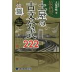  земля магазин. старый документ официальный 222 земля магазин ../ работа 