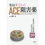  говоря по правде поразительный!ACE.. лекарство Expert c совет 50. глициния ./ редактирование 