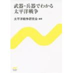  оружие *. контейнер . понимать futoshi flat . война futoshi flat . война изучение ./ сборник работа 