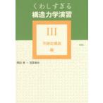  тяпка .... структура динамика ..3 не тихий . структура сборник холм рисовое поле глава / работа .. прямой ./ работа 