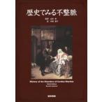  история . смотреть не целый . bell nto дракон telitsu/. работа Ямасина глава /. перевод средний хвост лист ./ перевод 