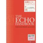  кровеносный сосуд eko - рука книжка бамбук средний ./ редактирование дверь .../ редактирование 
