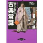 [ источник .]. понимать классика здравый смысл ... 2 /......./ manga (манга) Yoshida последовательность / сценарий 