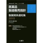 *15 фармацевтический препарат производство распродажа палец игла производства лекарство отношение сообщение сборник 