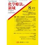  химия терапевтические. территория 31- 8