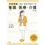 университетские экзамены кроткое эссе * интервью. час . шуточный товар книга@ уход * медицинская помощь * уход серия сборник лес ../ работа 