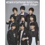 Kiramune SPECIAL~Next Stage~