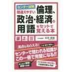  National Center Test for University ошибка ... этика, политика * экономика. словарный запас . в комплекте ...книга@. пересмотр ./ работа 