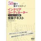 50.. концентрация тормозные колодки! interior coordinator 1 следующий &2 следующий экзамен экспертиза текст лес .../ вместе работа ..../ вместе работа 
