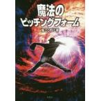  магия. pitch ng пена звезда . легкий ./ работа 