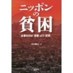  Nippon. .. необходимый.. [..]..[ инвестирование ] средний река ../ работа 
