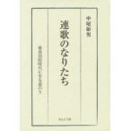  полосный .. становится .. после птица перо . времена ... дорога клей средний хвост . мужчина / работа 
