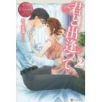 �N�Əo�����ā@Junna�@���@Takane�@2�@������/�k���l