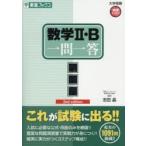  математика 2*B один . один . совершенно версия . рисовое поле ./ работа 