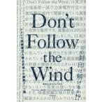 Don’t　Follow　the　Wind　展覧会公式カタログ2015　Chim↑Pom/編　椹木野衣/編　Don’t　Follow　the　Wind実行委員会/編