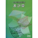  основы информационные технологии человек крупноформатная таблица 