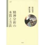 . бог анализ. книга@ качество . способ сосна дерево ../ работа глициния гора Naoki / работа 