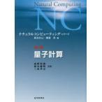  натуральный компьютер -ting* серии no. 6 шт квантовый счет Hagi .../ сборник ширина лес ./ сборник 