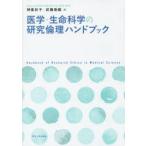  медицина * жизнь наука. изучение этика рука книжка бог .../ сборник . глициния . тканый / сборник 
