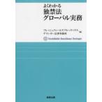  хорошо понимать . запрет закон свечение bar деловая практика fre suffire z Brooke house te Lynn ga- закон офисная работа место / сборник 