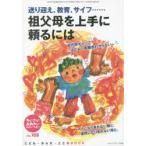 新品本/ちいさい・おおきい・よわい・つよい　こども・からだ・こころBOOK　No．108　桜井智恵子/編集代表　毛利子来/編集代表　山田真/編集代表