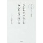 hi....... все . сделать ... вместе чувство. баланс тренировка . сосна .. Taro / работа 