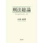 . закон общий теория день высота ../ работа 