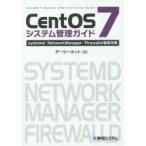 CentOS 7 система управление гид systemd/NetworkManager/Firewalld тщательный ..te-ji- сеть / работа 