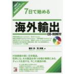 7 день . начало . за границей экспорт 1 неделя . конструкция повышать короткий период концентрация program Sakurai ./ работа .. самец / работа 