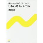  бог ... ........!.... спираль . внутри ../ работа 